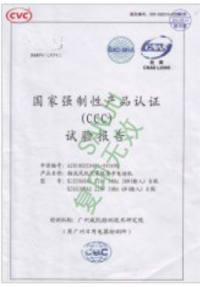  SanJu motors-product certification